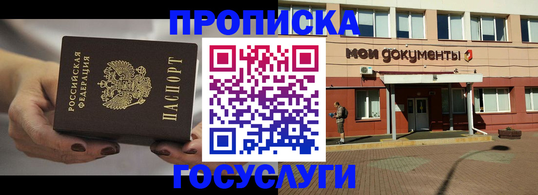 временная регистрация госуслуги в Мегионе