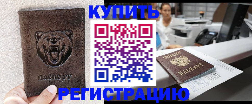 регистрация в Мегионе
