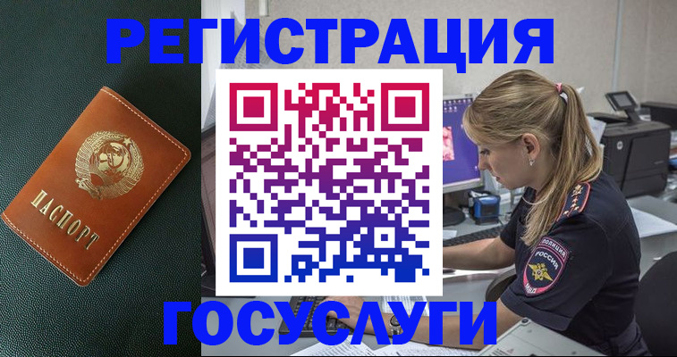 купить прописку в Мегионе